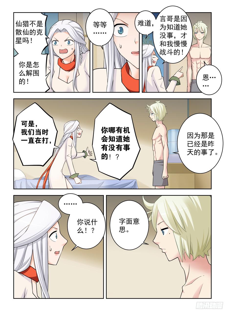 王牌御史358,今天4号