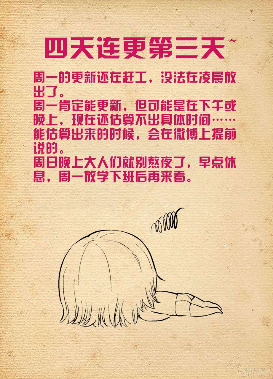 王牌御史358,今天4号
