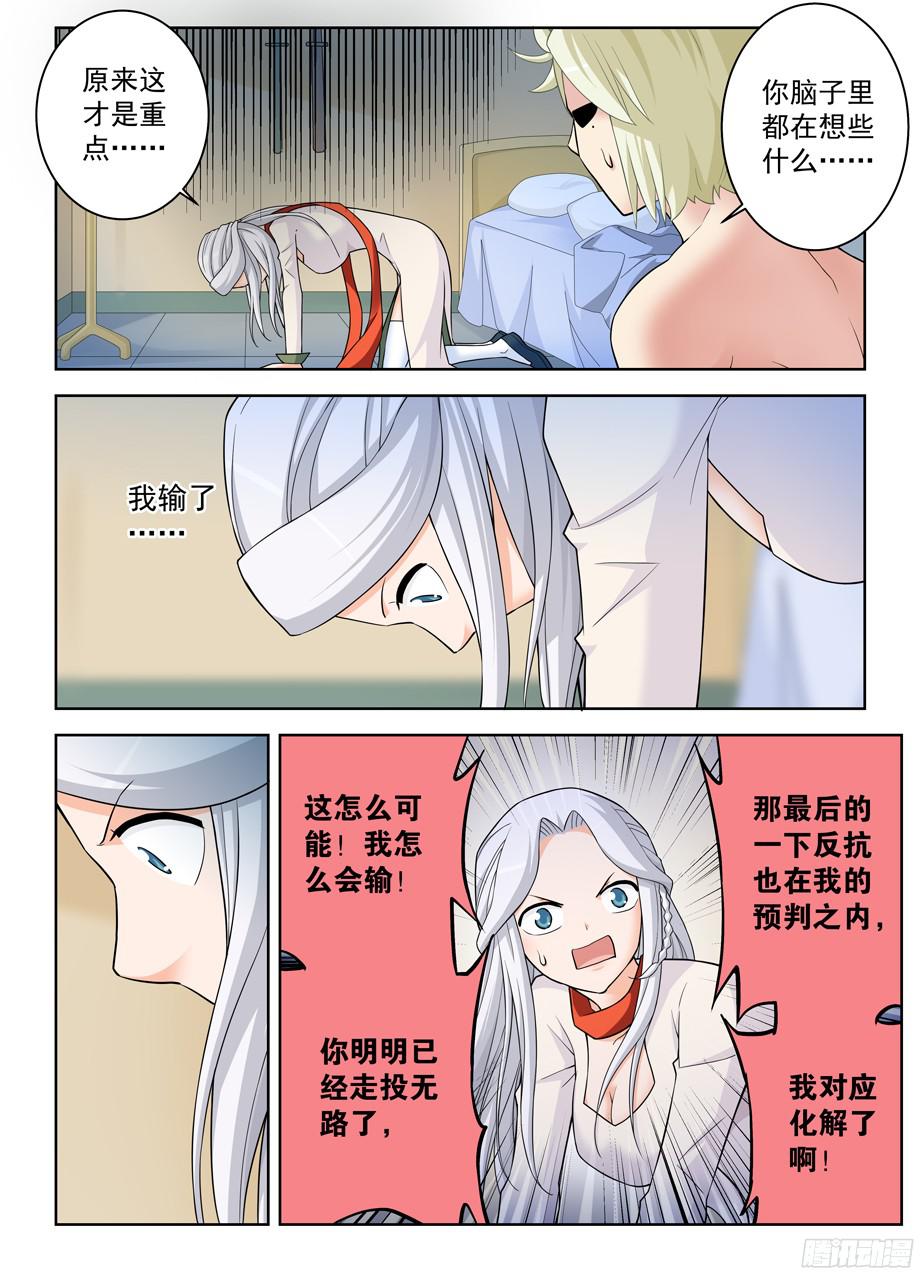 王牌御史358,今天4号