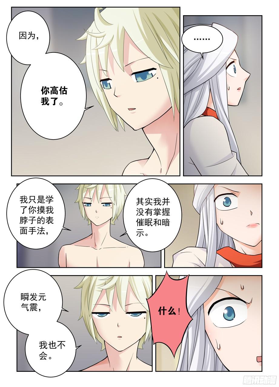 王牌御史358,今天4号
