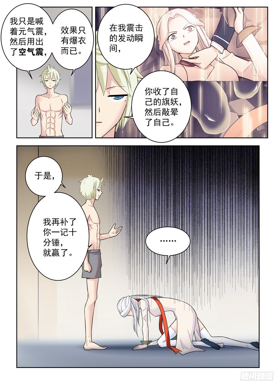 王牌御史358,今天4号