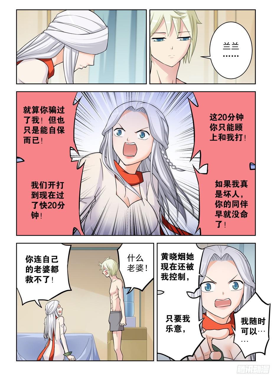 王牌御史358,今天4号