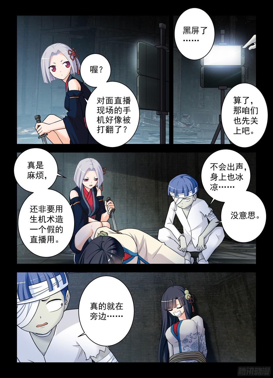 王牌御史359,第21