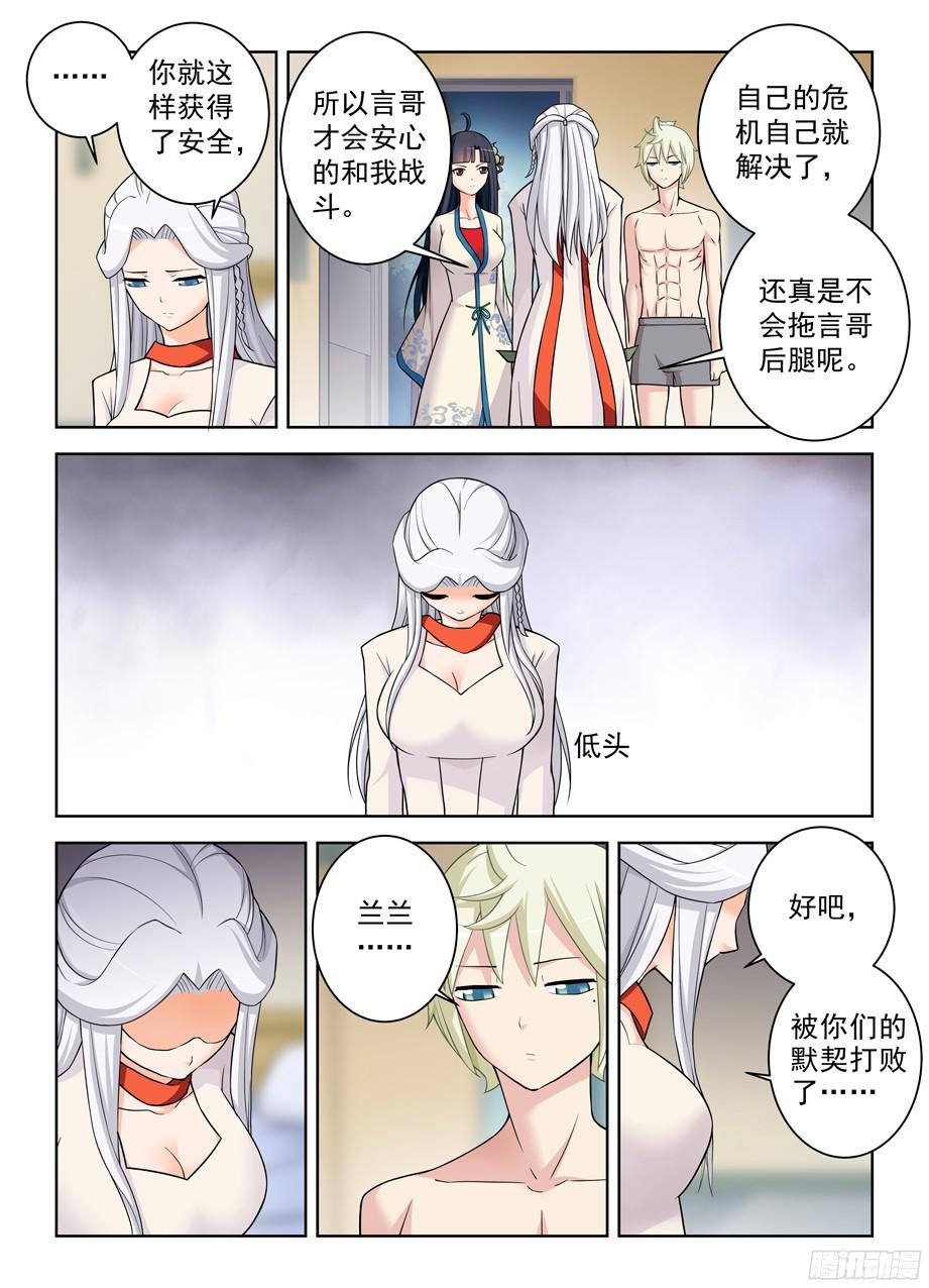 王牌御史359,第21