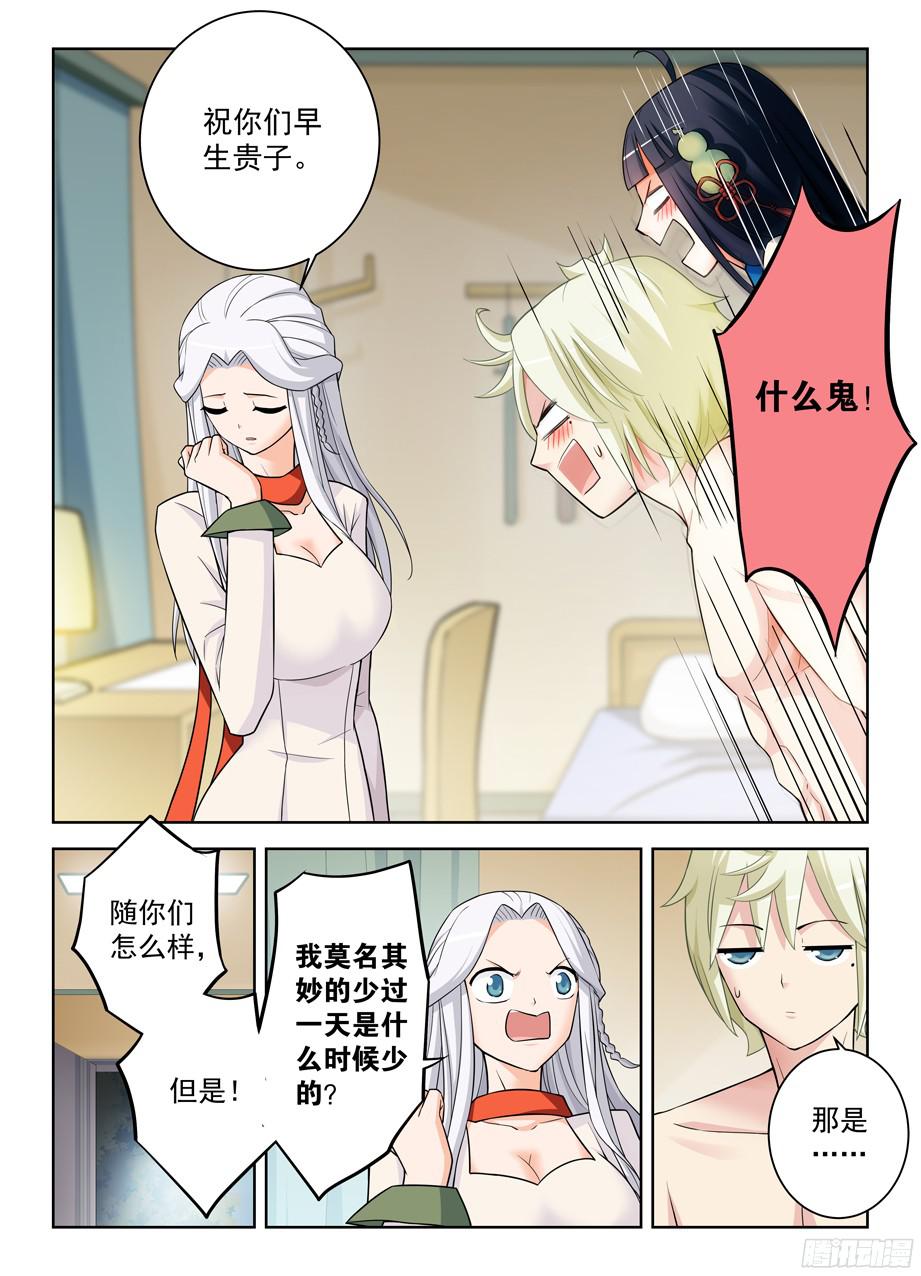 王牌御史359,第21