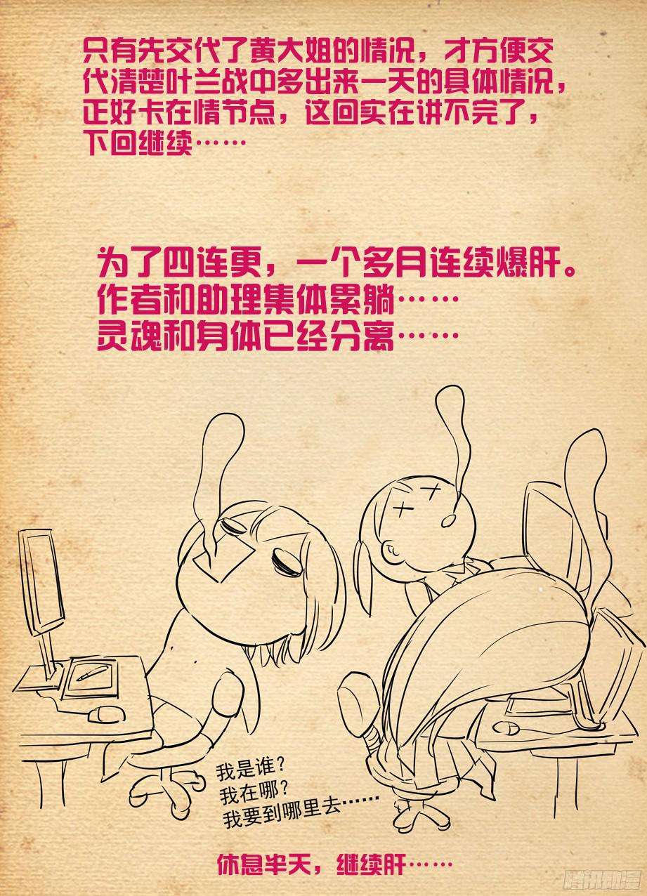 王牌御史359,第21