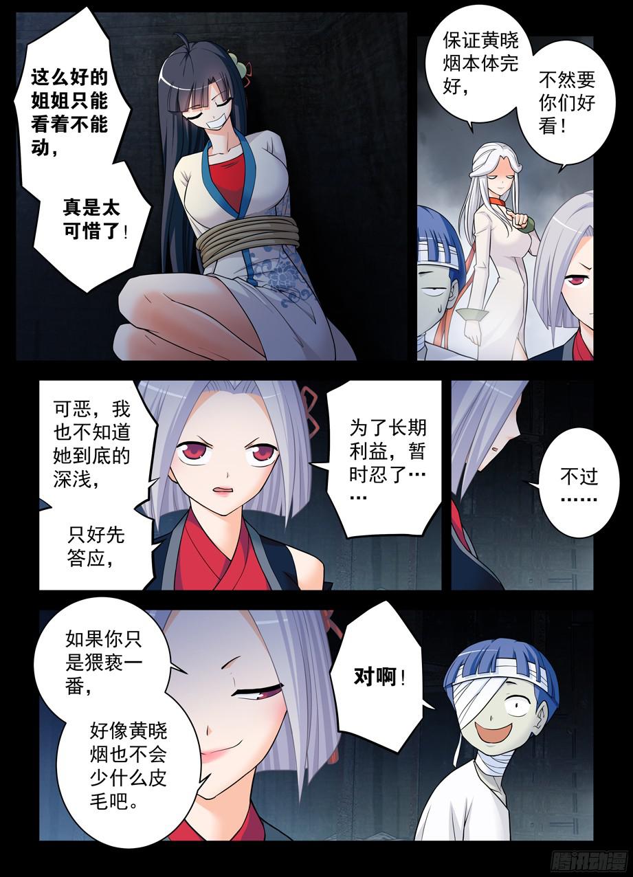 王牌御史359,第21