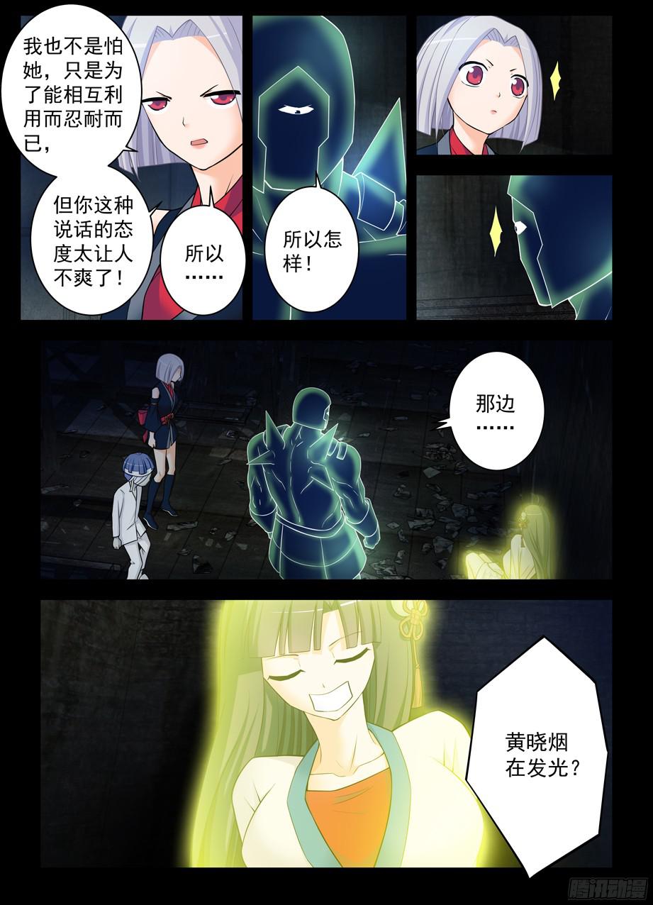 王牌御史359,第21