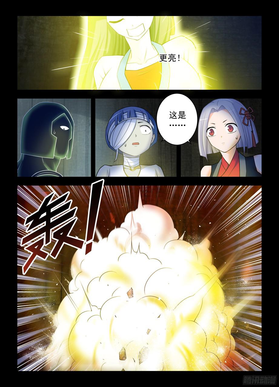 王牌御史359,第21