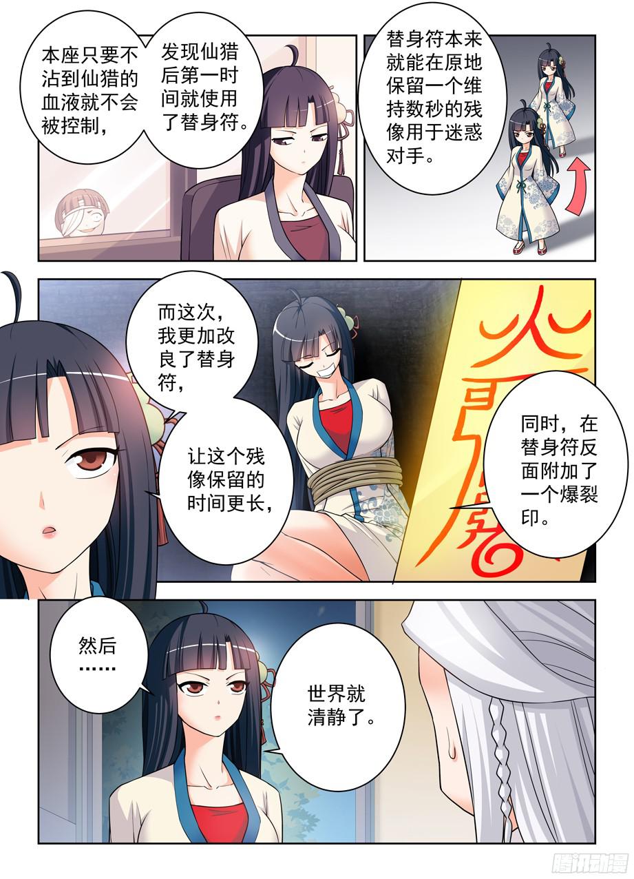 王牌御史359,第21