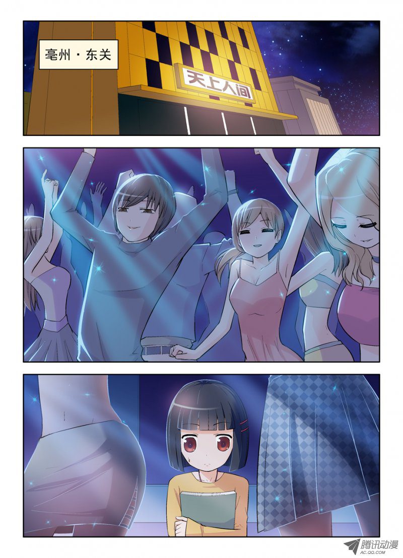 王牌御史86，亳州东关