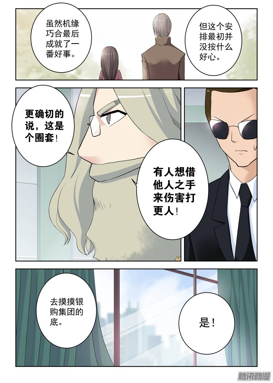 王牌御史289,真真君降临