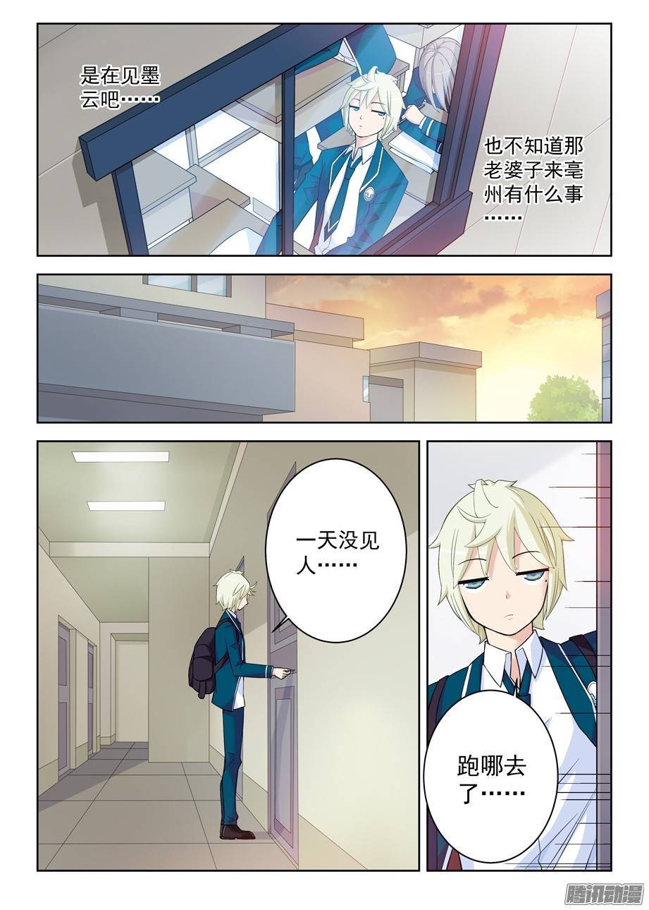 王牌御史289,真真君降临