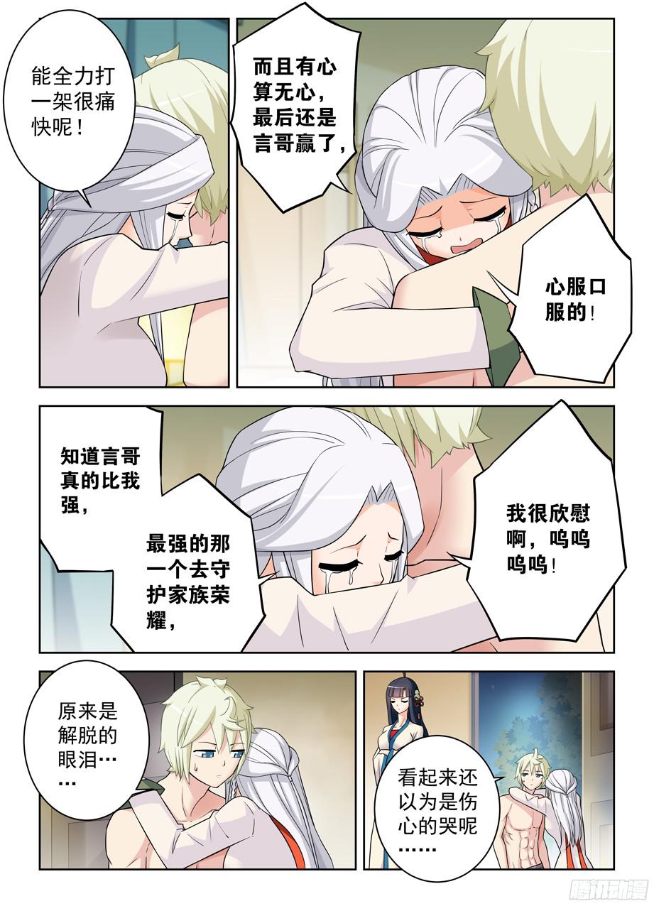 王牌御史360,一日真相