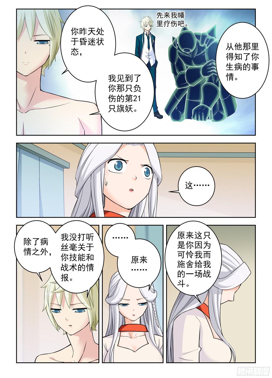 王牌御史360,一日真相