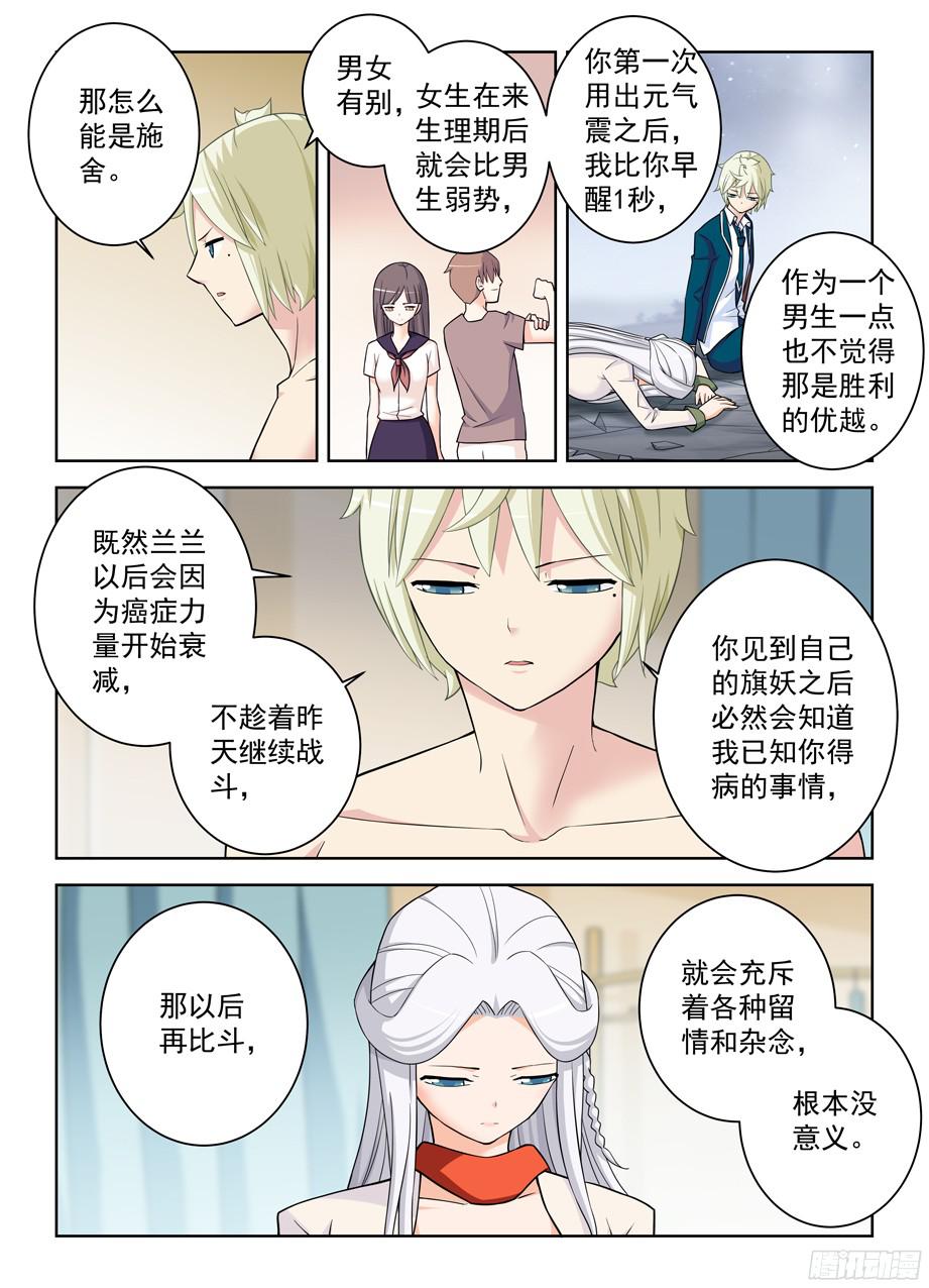 王牌御史360,一日真相