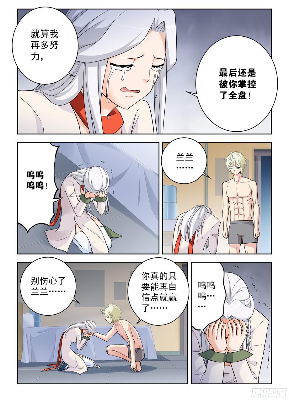 王牌御史360,一日真相