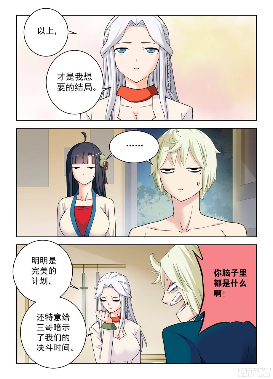 王牌御史361，生或死