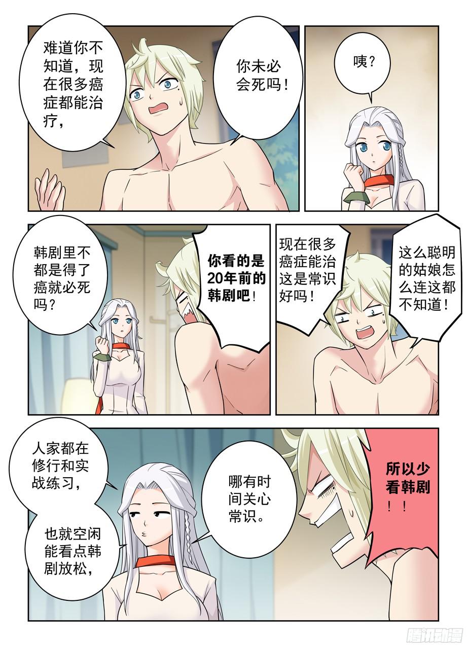 王牌御史361，生或死