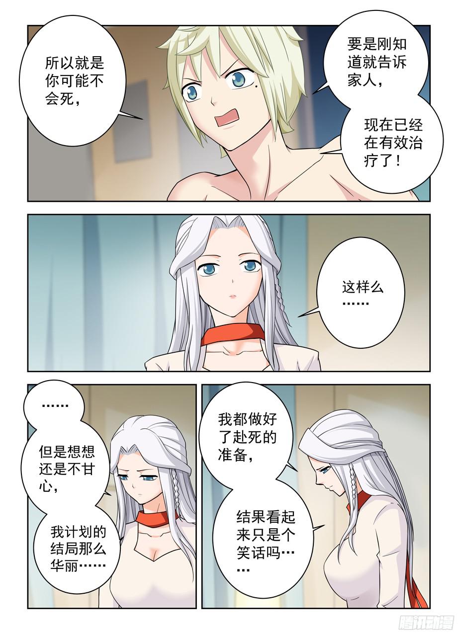 王牌御史361，生或死