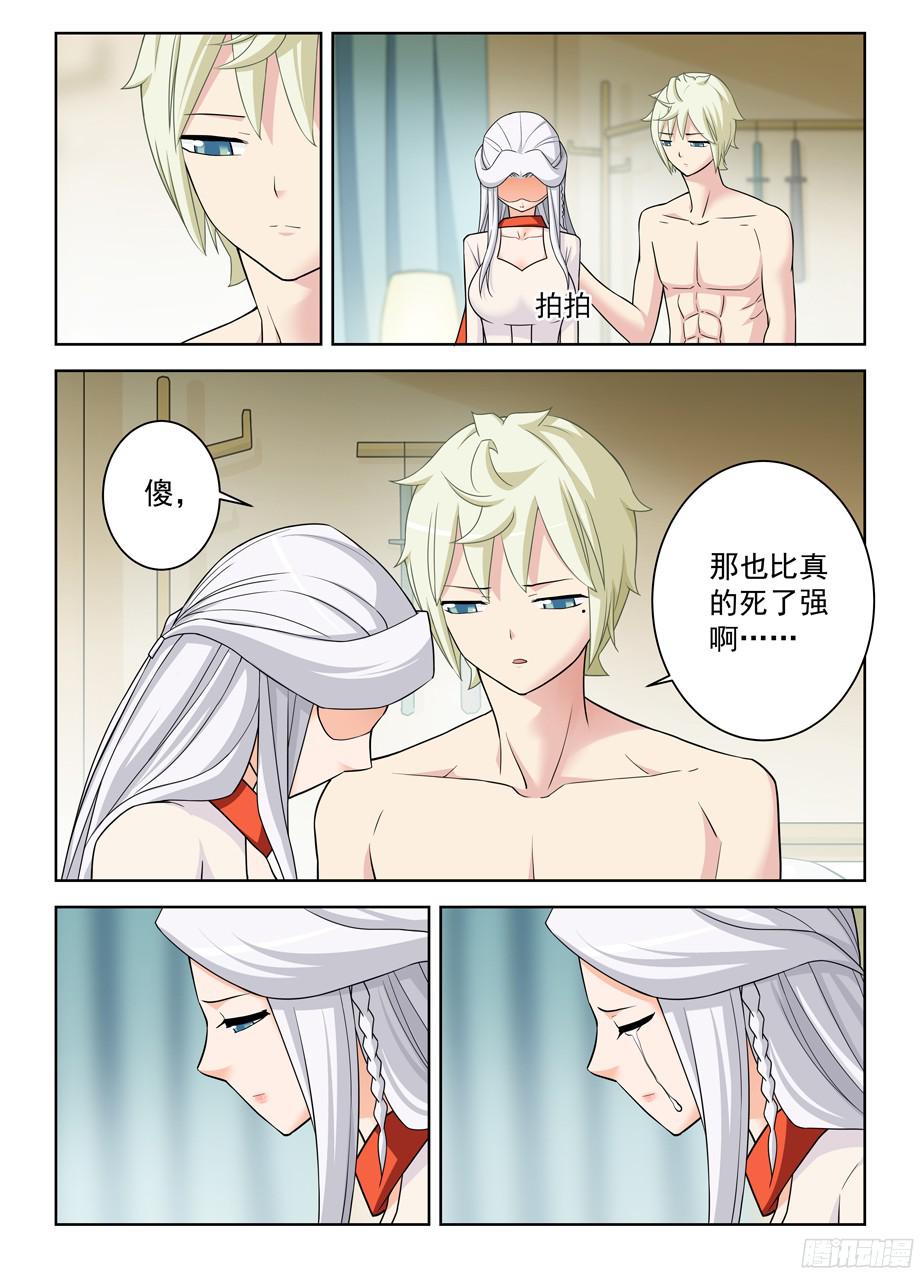王牌御史361，生或死