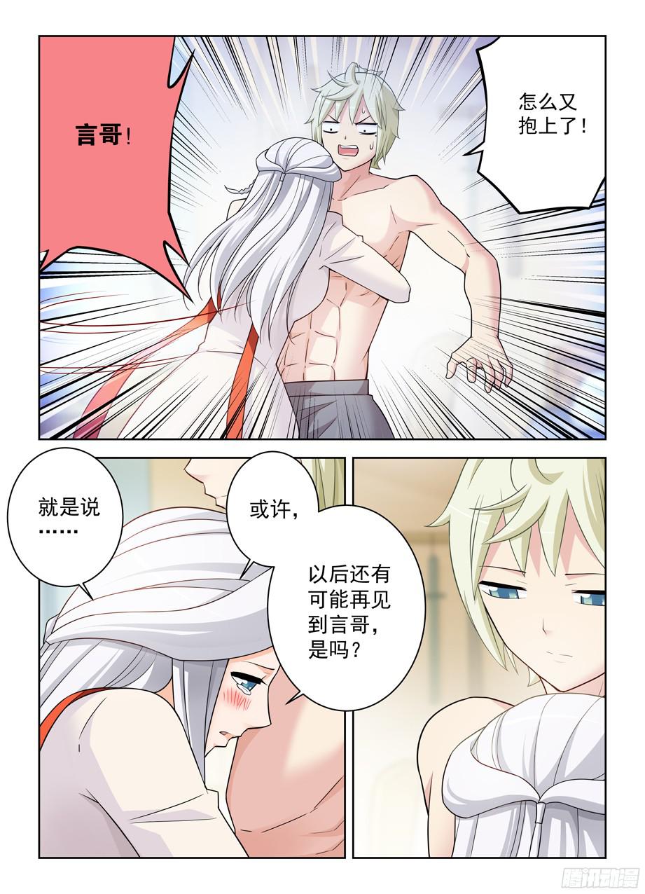 王牌御史361，生或死