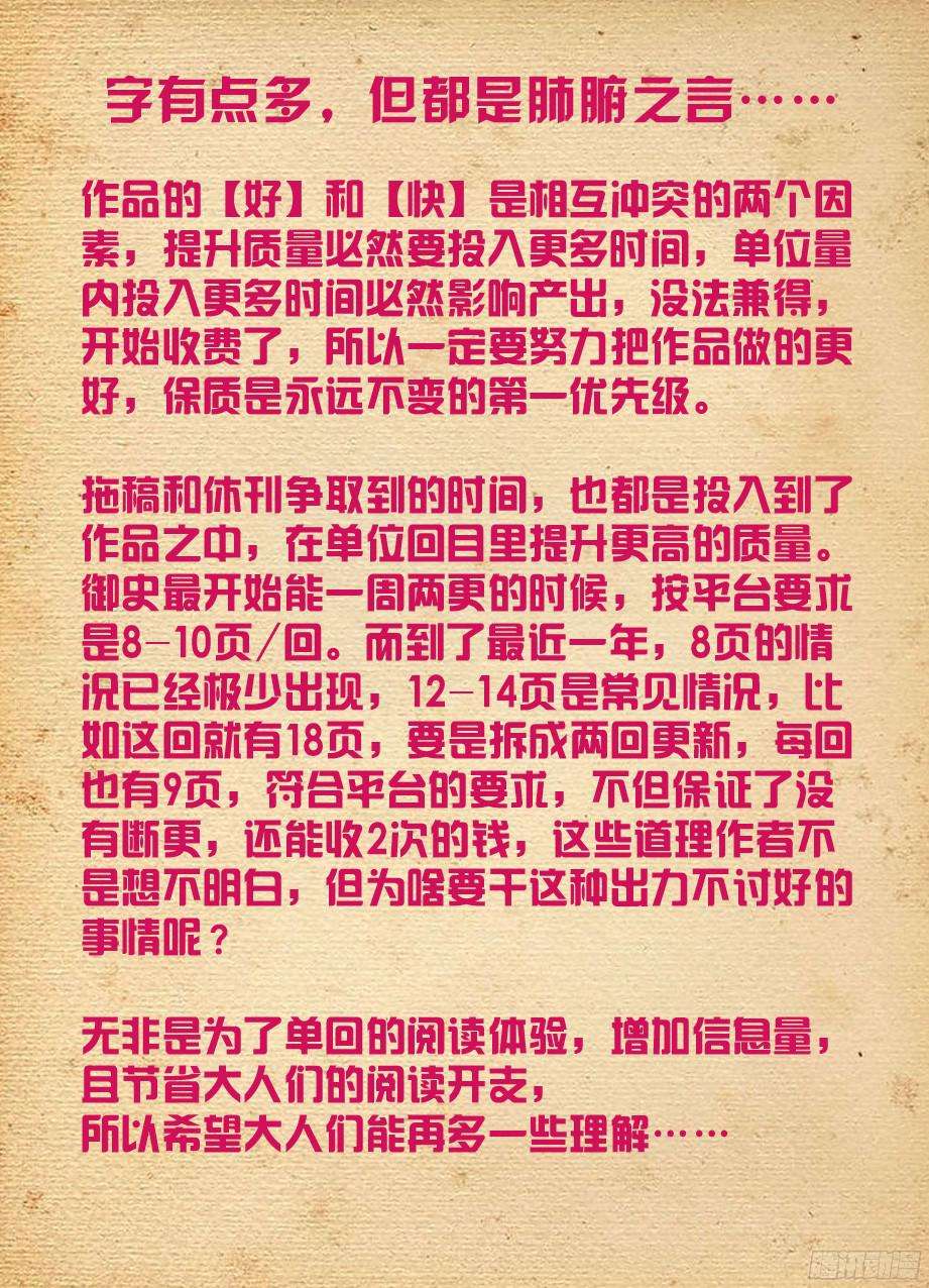 王牌御史361，生或死