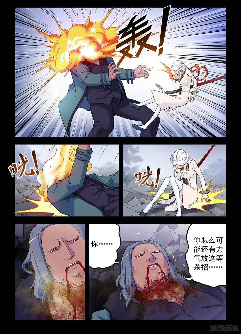 王牌御史361，生或死