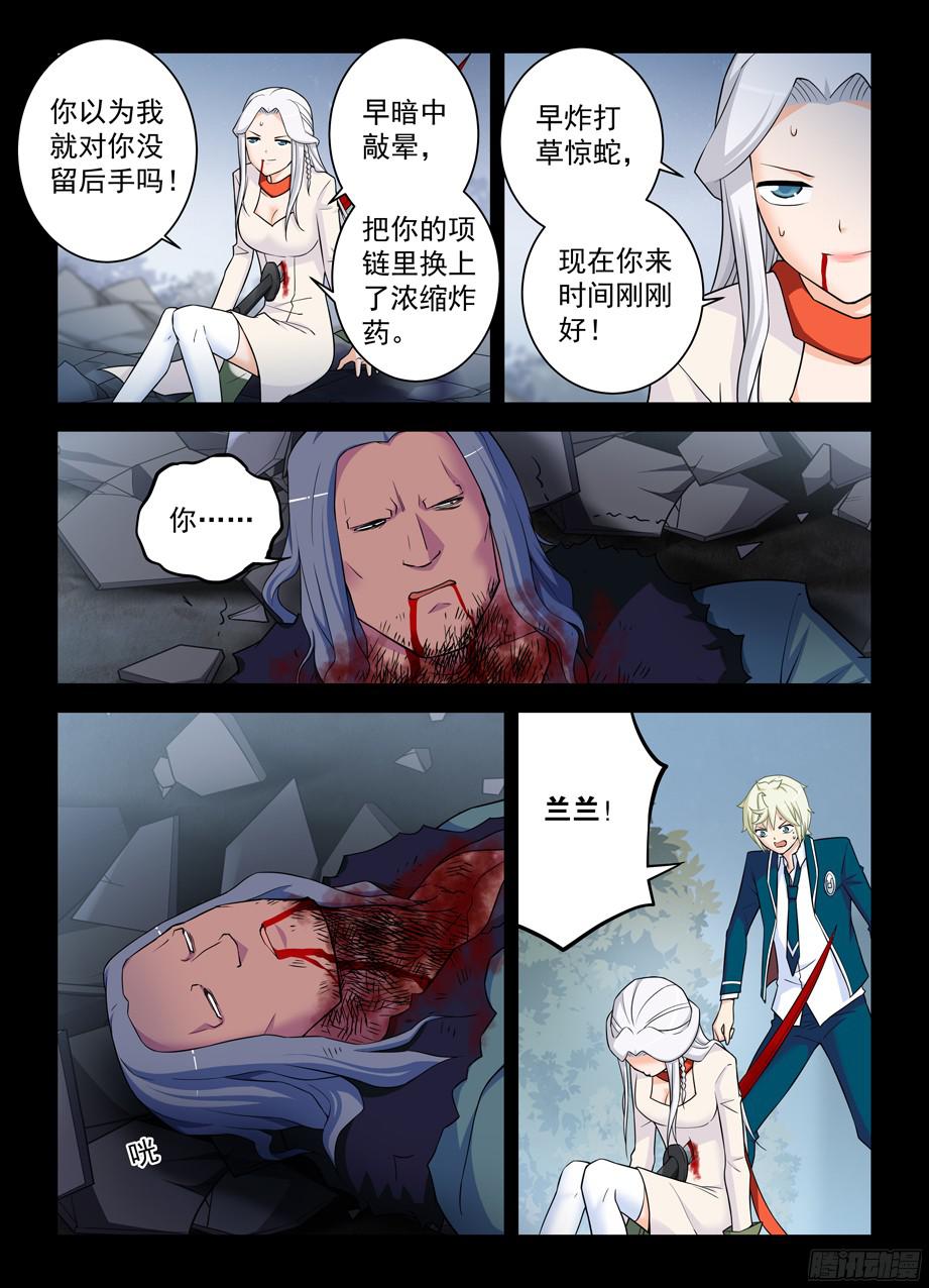 王牌御史361，生或死