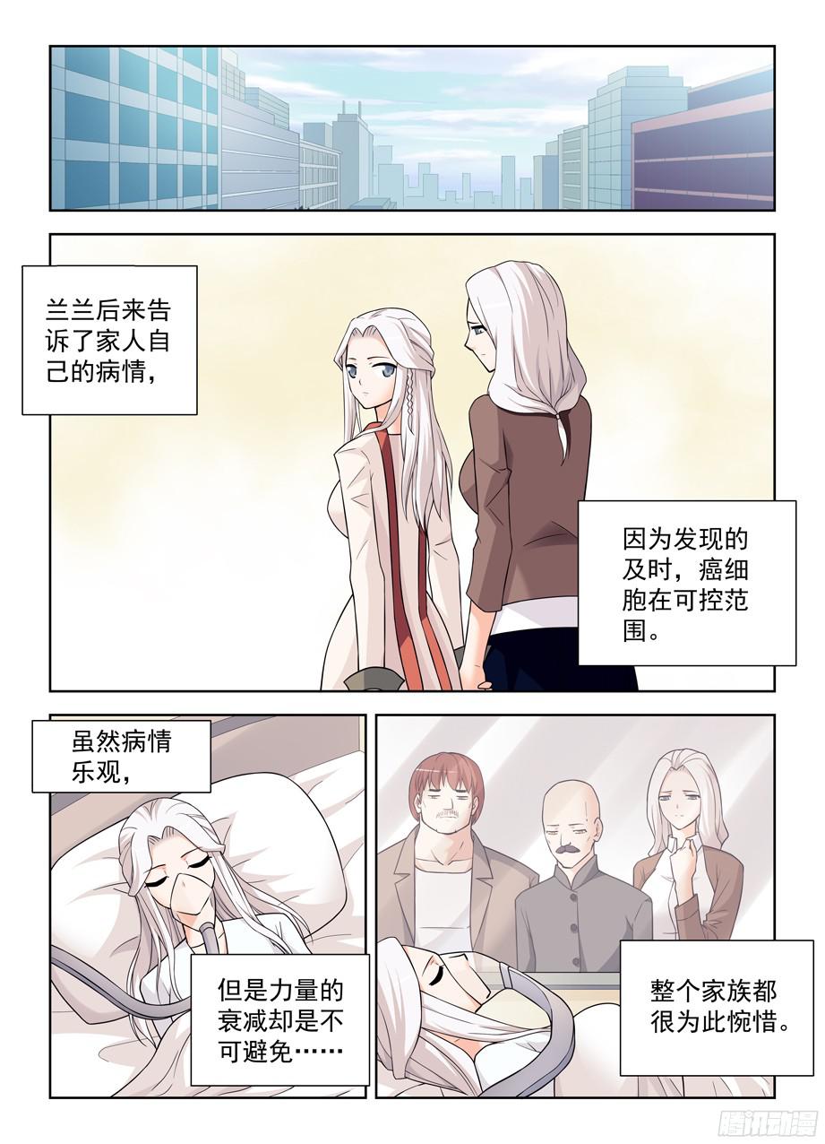 王牌御史362,再见，叶兰兰