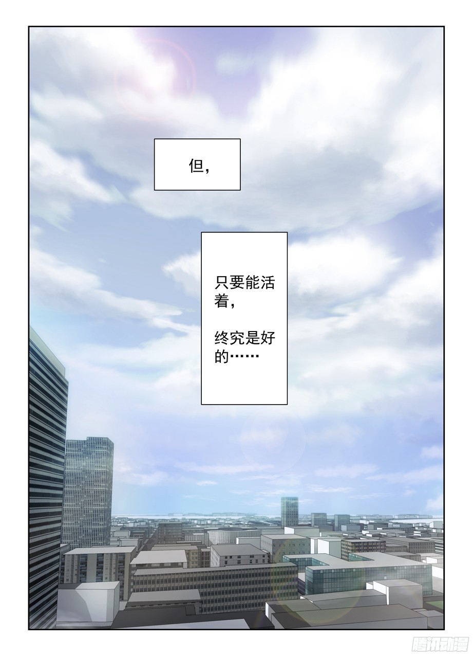 王牌御史362,再见，叶兰兰