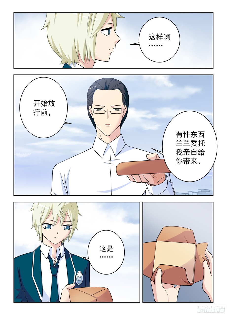 王牌御史362,再见，叶兰兰