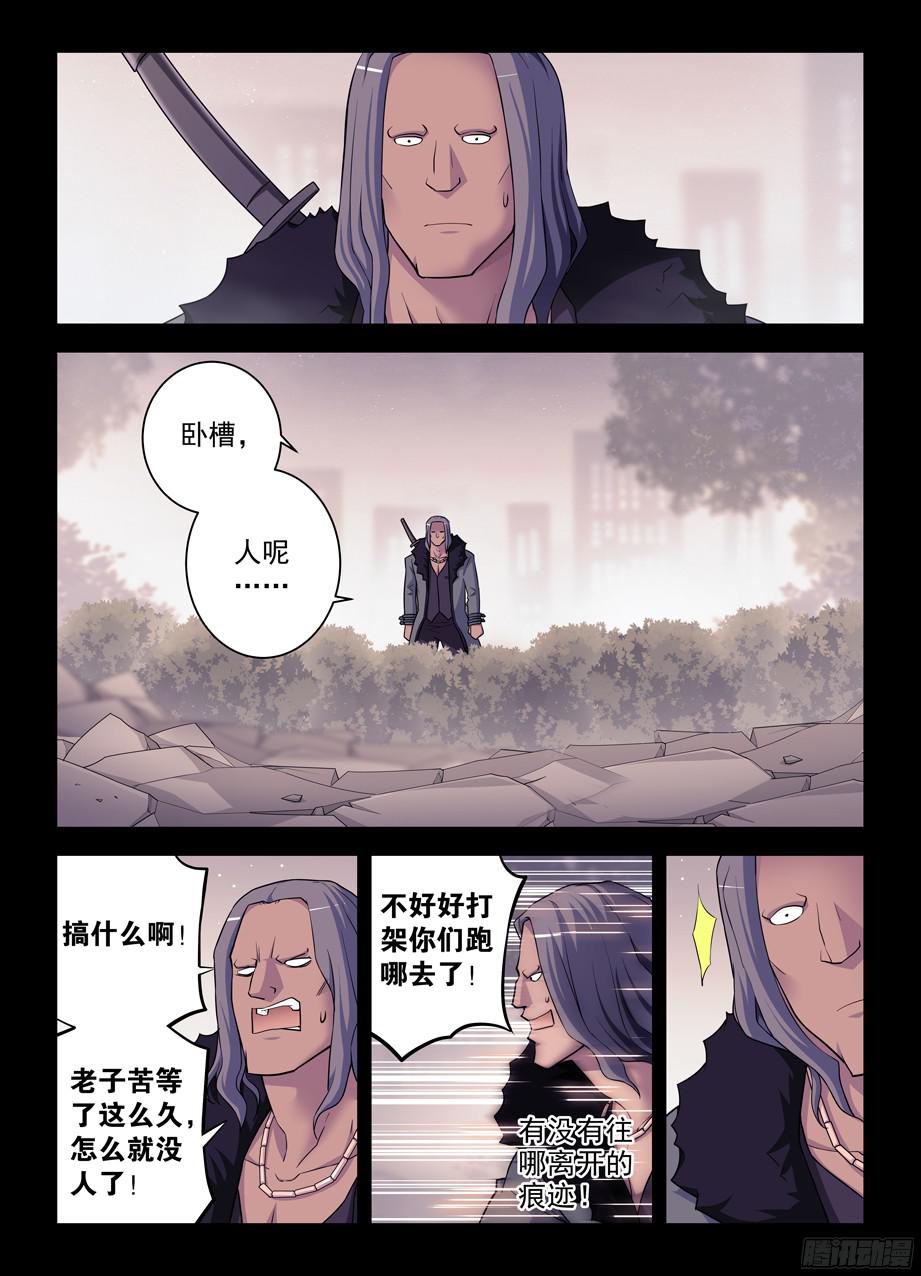 王牌御史363,叶兰兰事件的尾声