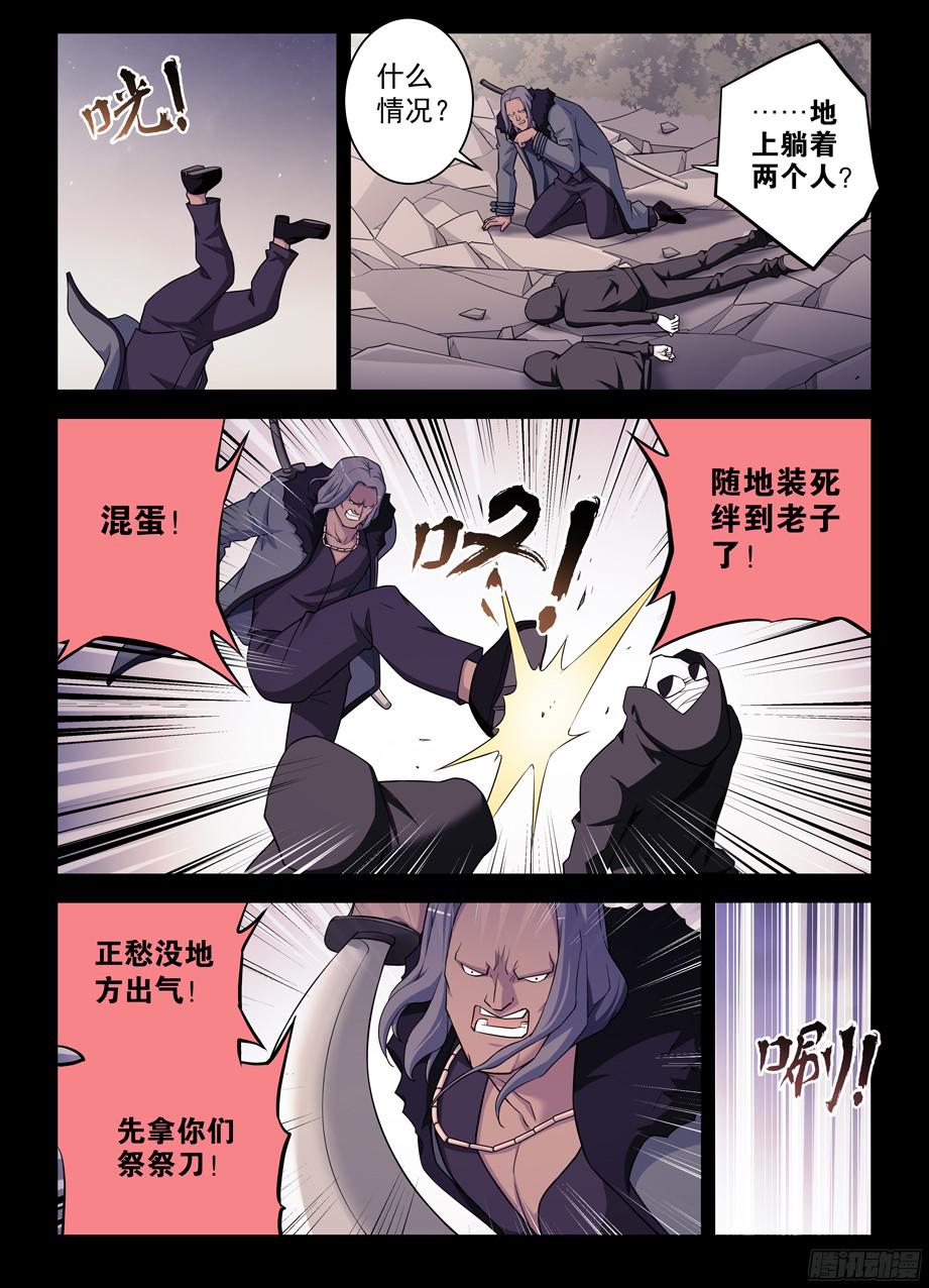 王牌御史363,叶兰兰事件的尾声