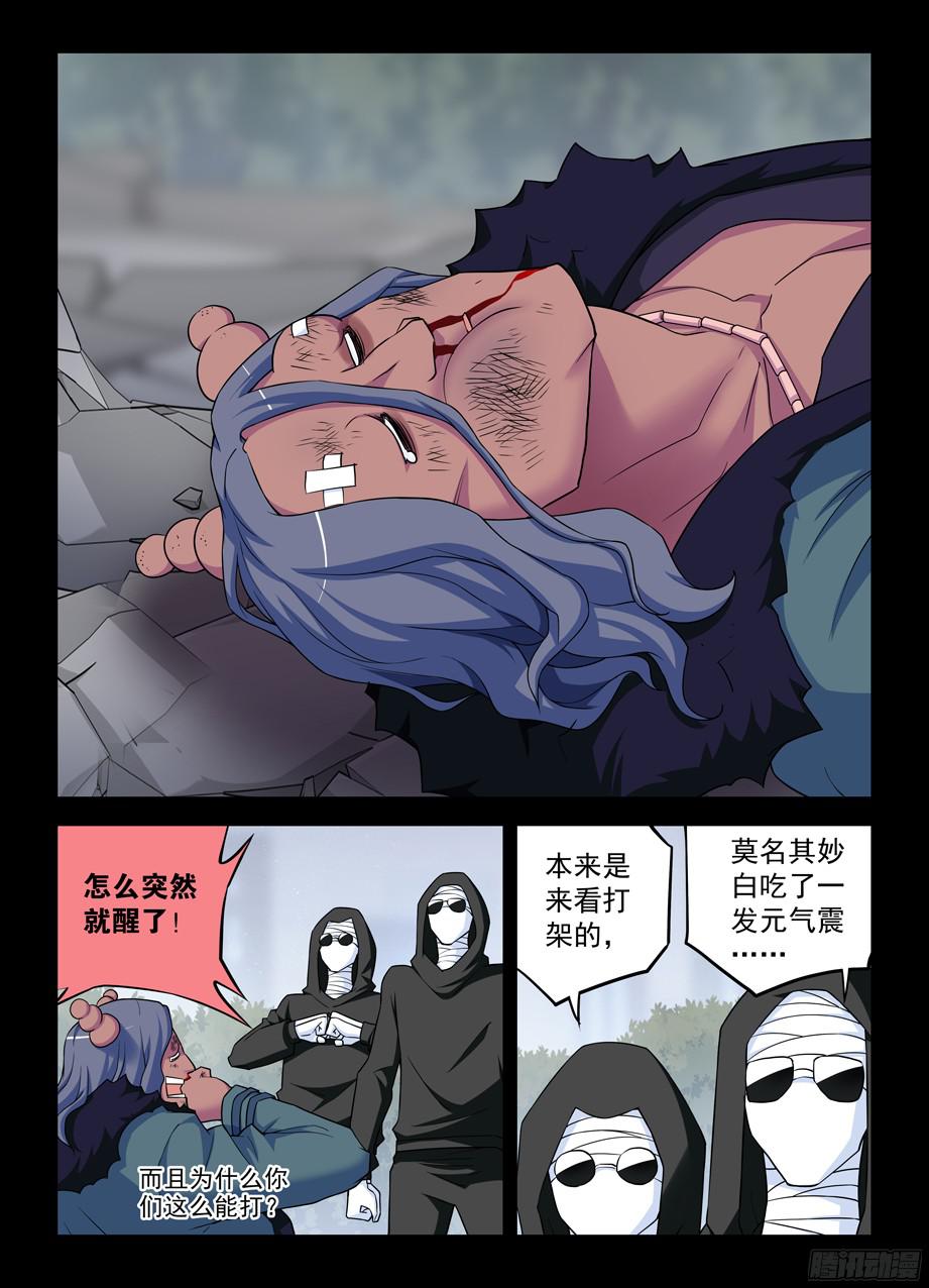 王牌御史363,叶兰兰事件的尾声