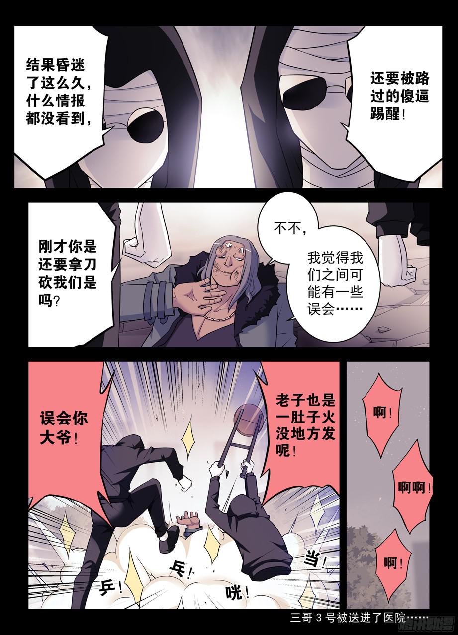 王牌御史363,叶兰兰事件的尾声