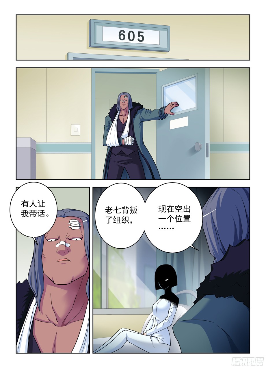 王牌御史363,叶兰兰事件的尾声