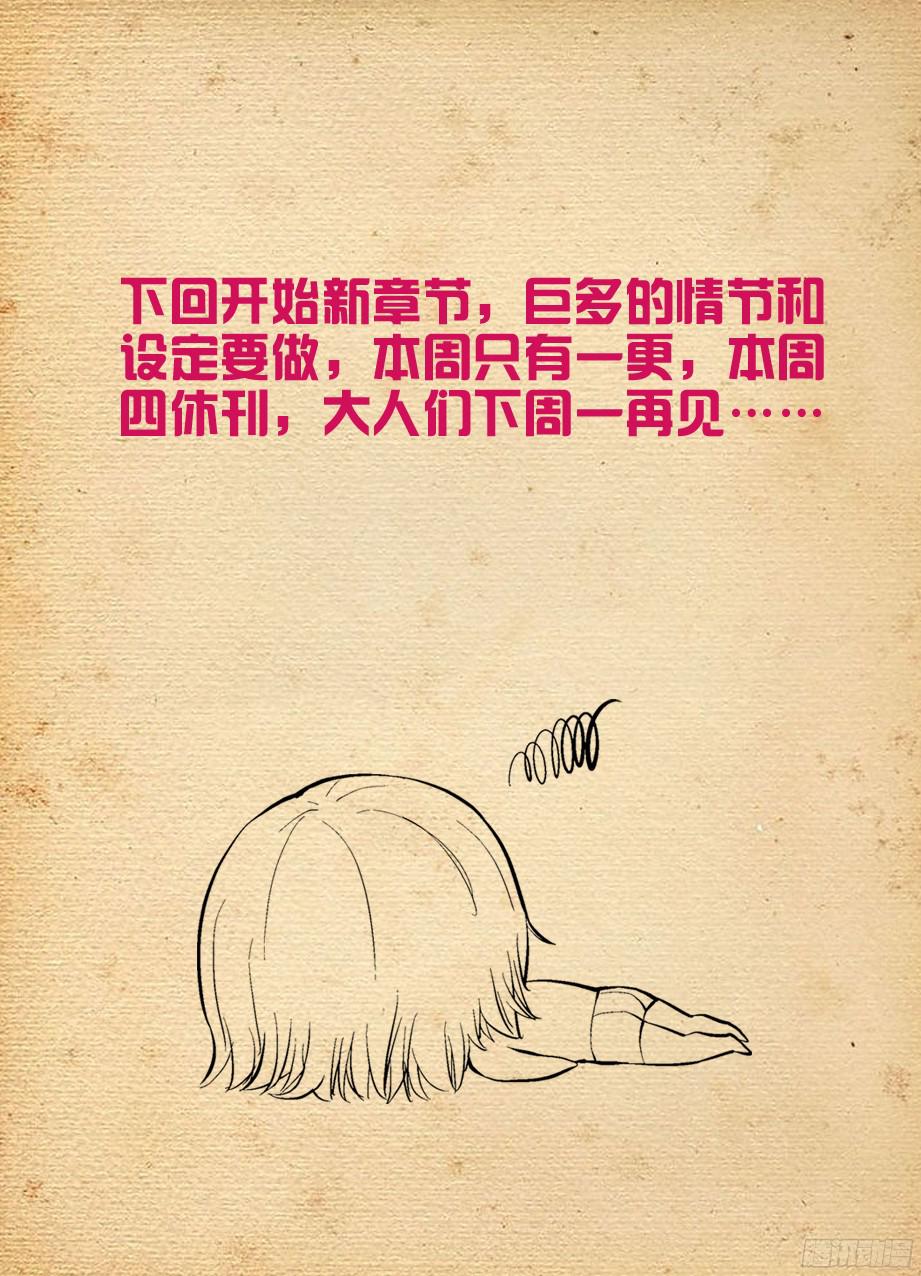 王牌御史363,叶兰兰事件的尾声