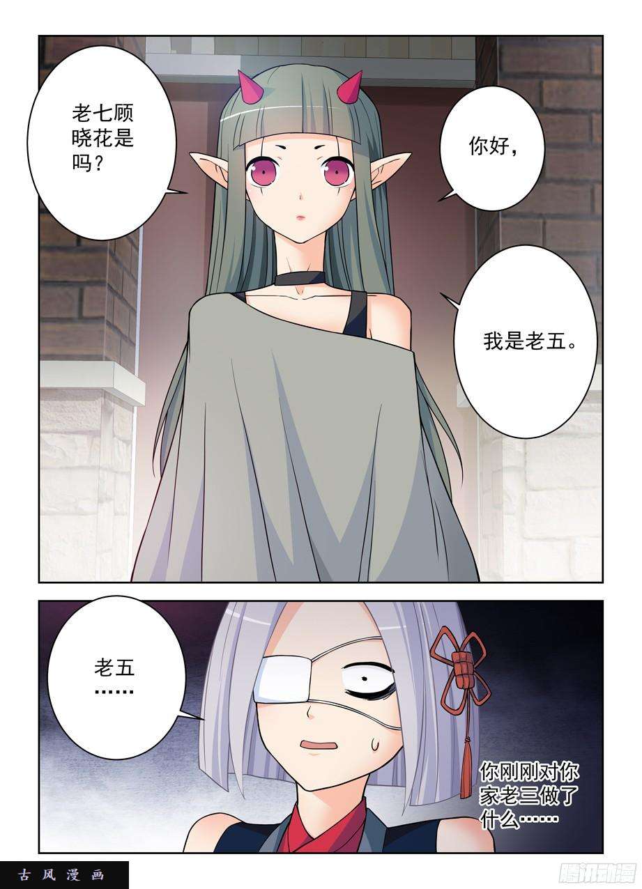 王牌御史364,组织有毒