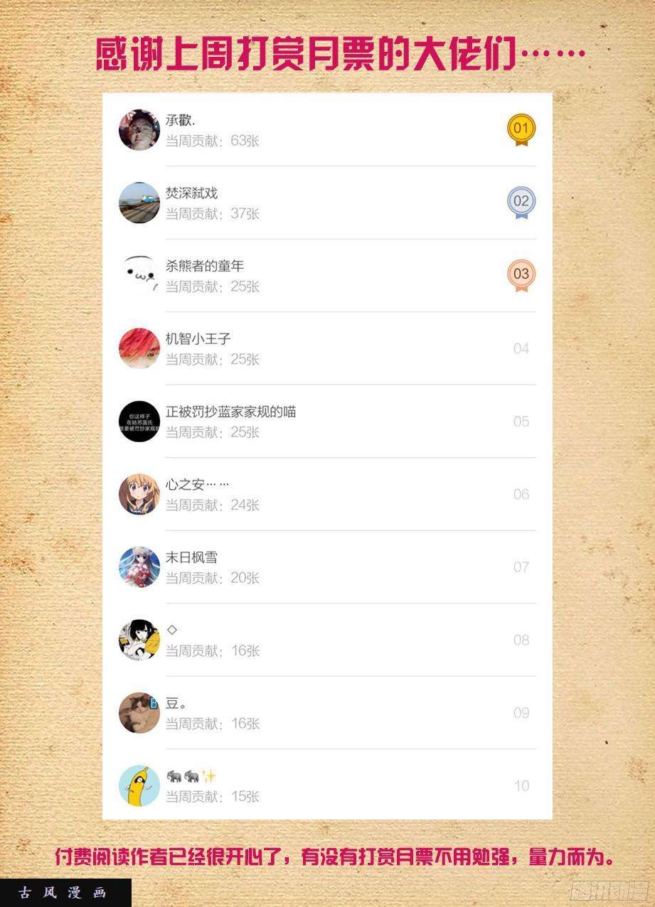 王牌御史364,组织有毒