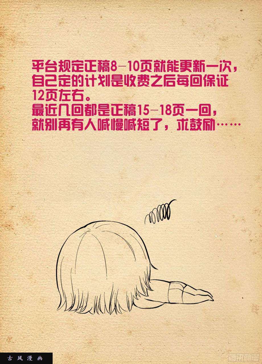 王牌御史364,组织有毒