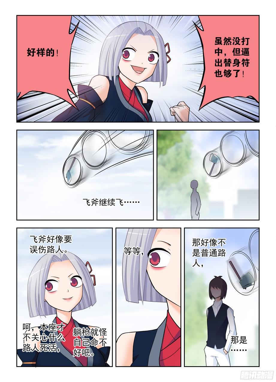王牌御史368，一击必杀