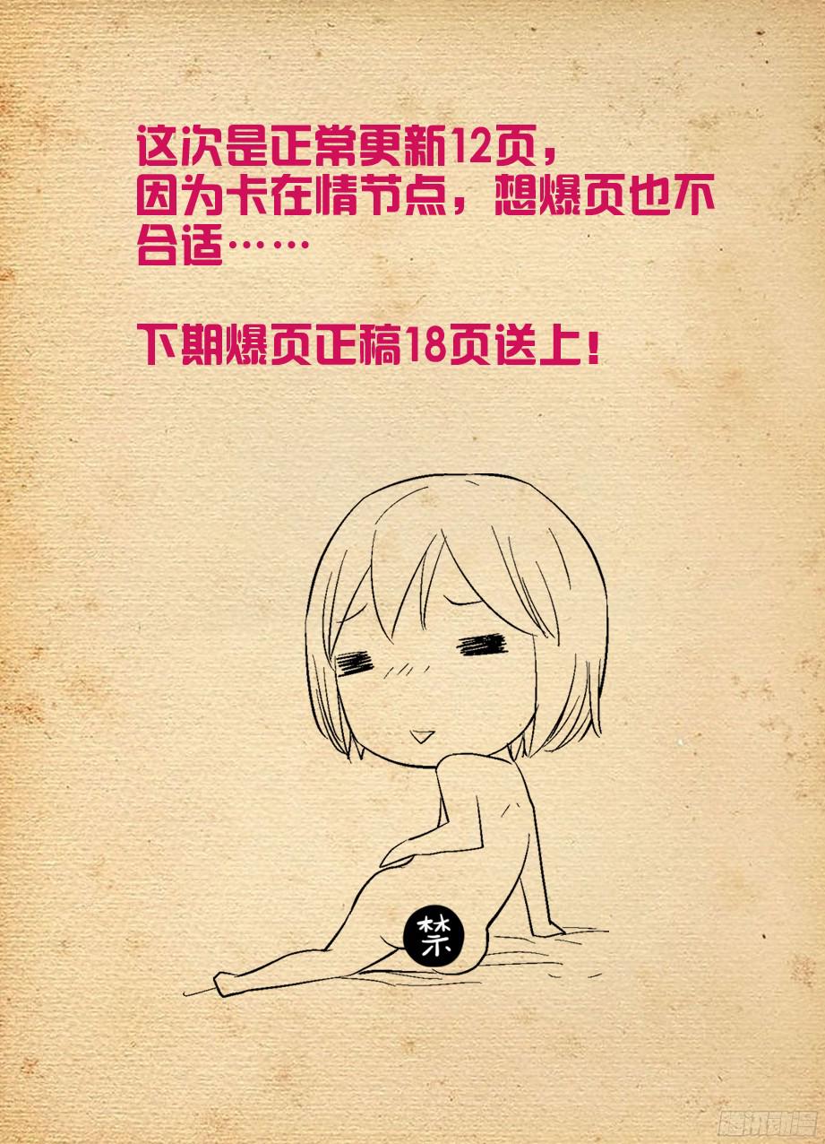 王牌御史369，刺杀行动结束