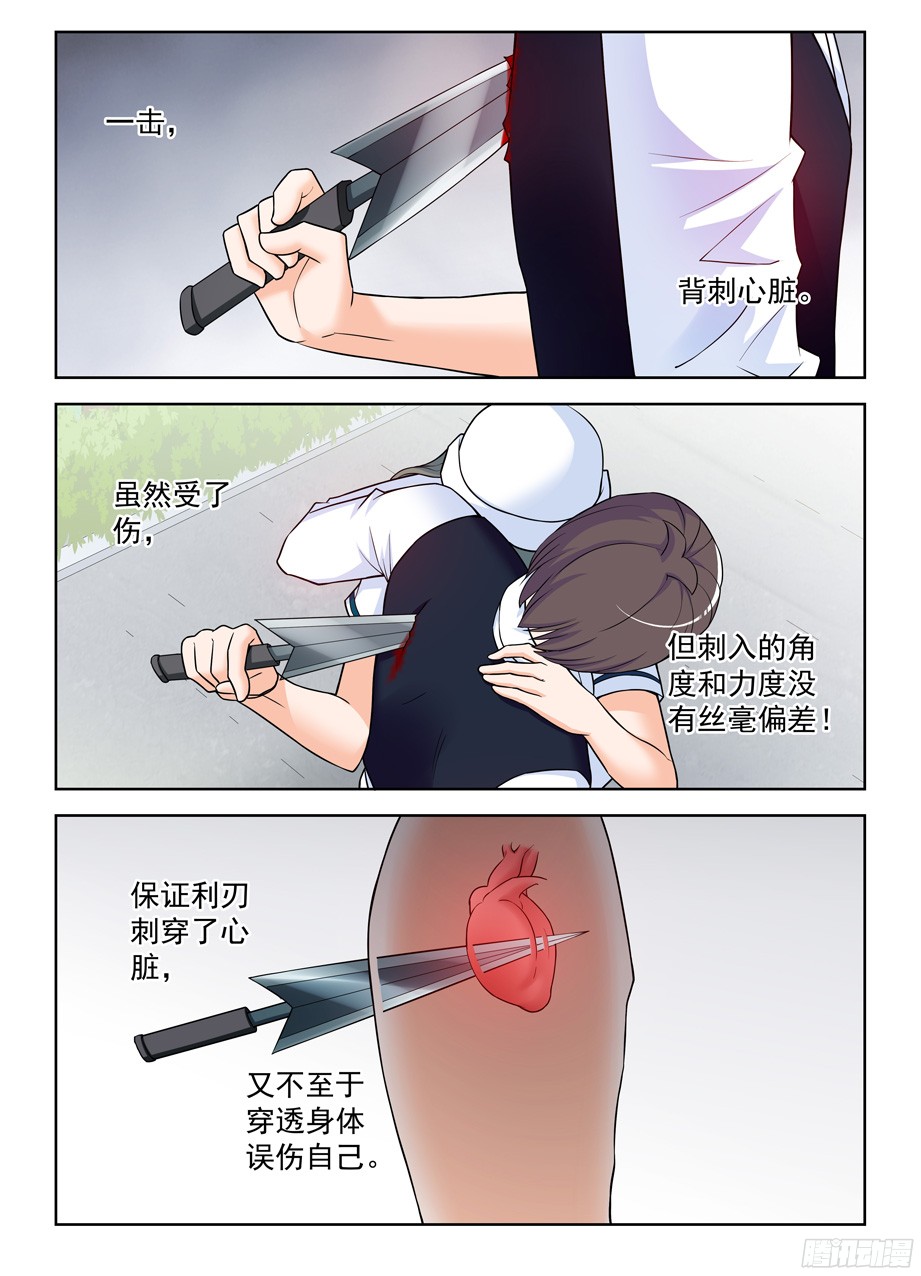 王牌御史369，刺杀行动结束