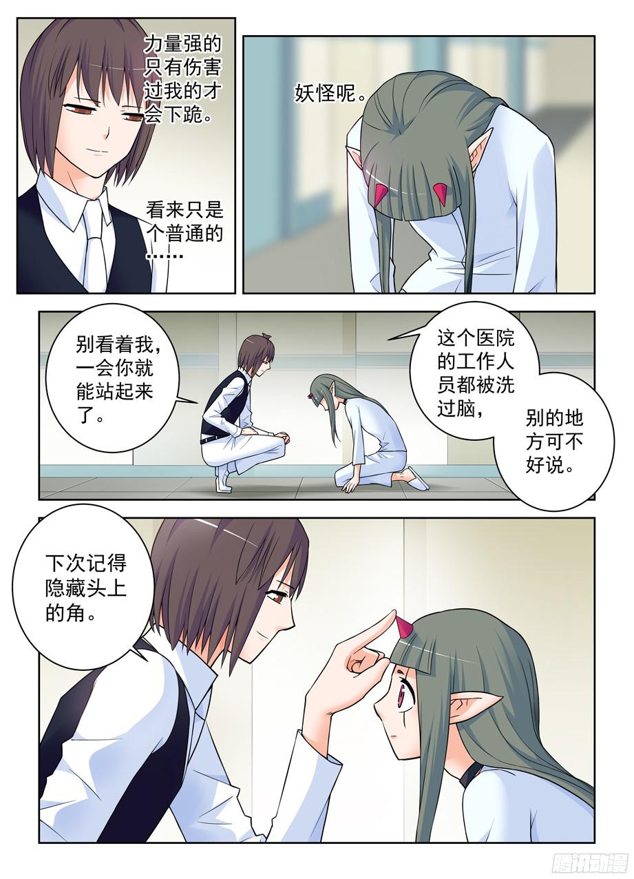 王牌御史372,与你同在