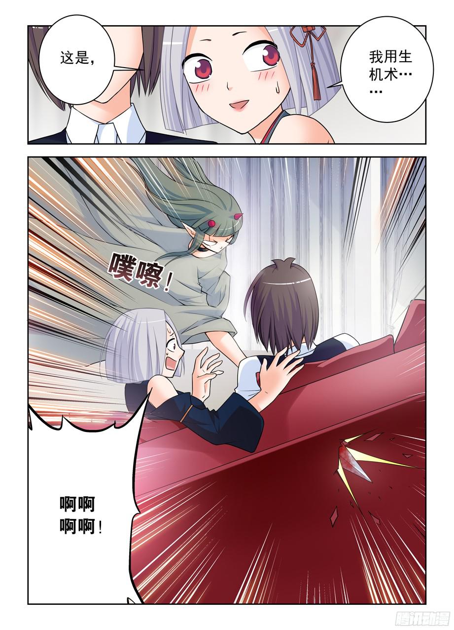 王牌御史373,守墓人的秘密
