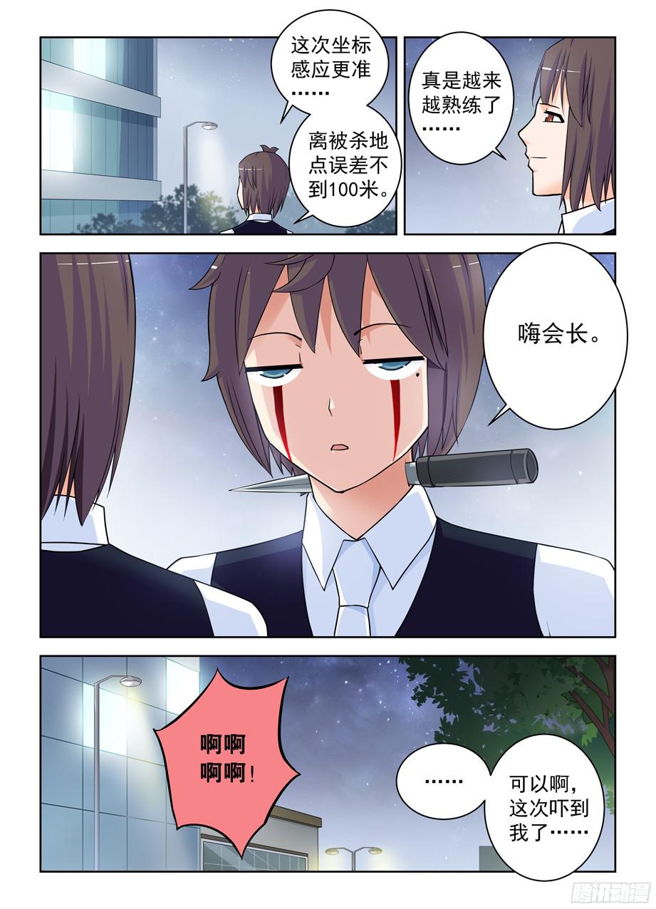 王牌御史373,守墓人的秘密