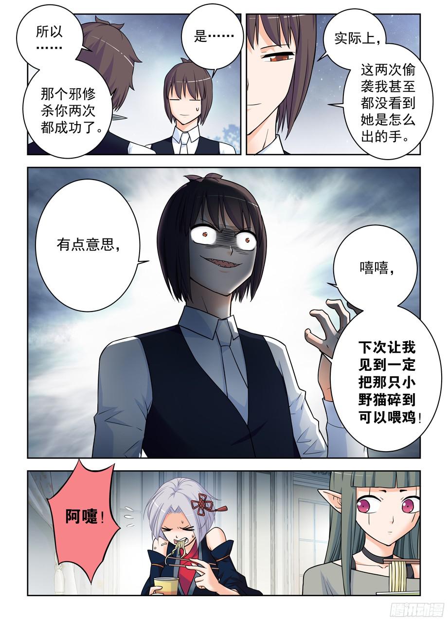 王牌御史373,守墓人的秘密