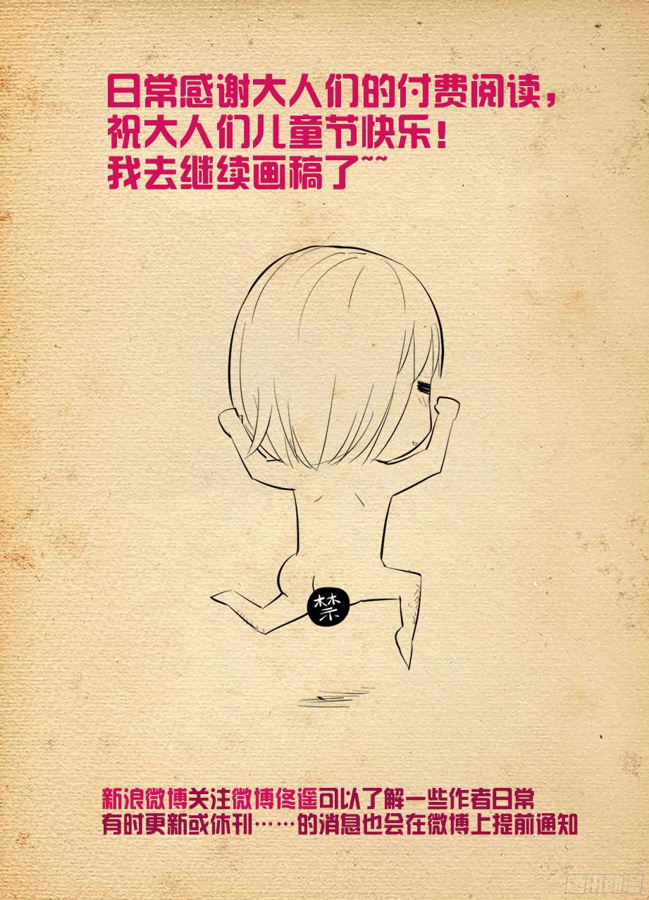 王牌御史373,守墓人的秘密