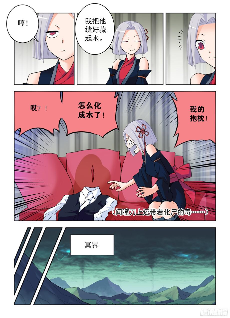 王牌御史373,守墓人的秘密